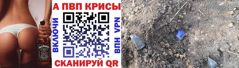 A-PVP VHQ  Исилькуль 