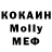 КОКАИН Боливия Siobhan Noble