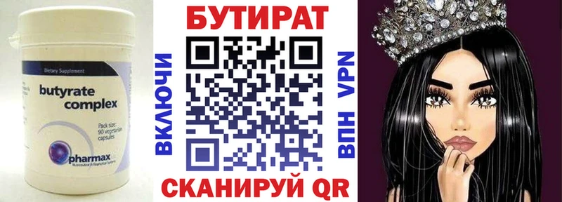 БУТИРАТ оксана  Исилькуль 