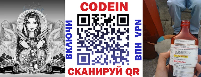 Кодеиновый сироп Lean Purple Drank  shop телеграм  Исилькуль  как найти наркотики 