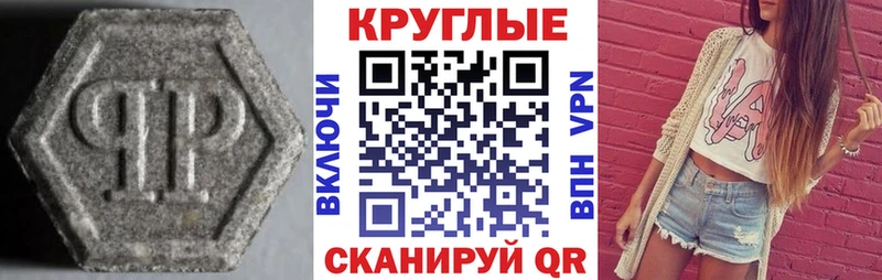 цена   Исилькуль  Экстази Philipp Plein 